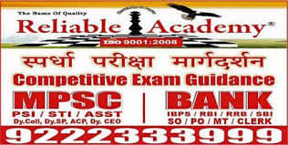 Reliable Academy Reliable Academy photo 1